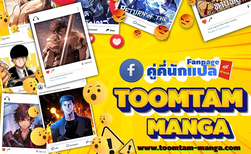 The World After the end โลกหลังการล่มสลาย ตอนที่ 162 page 94