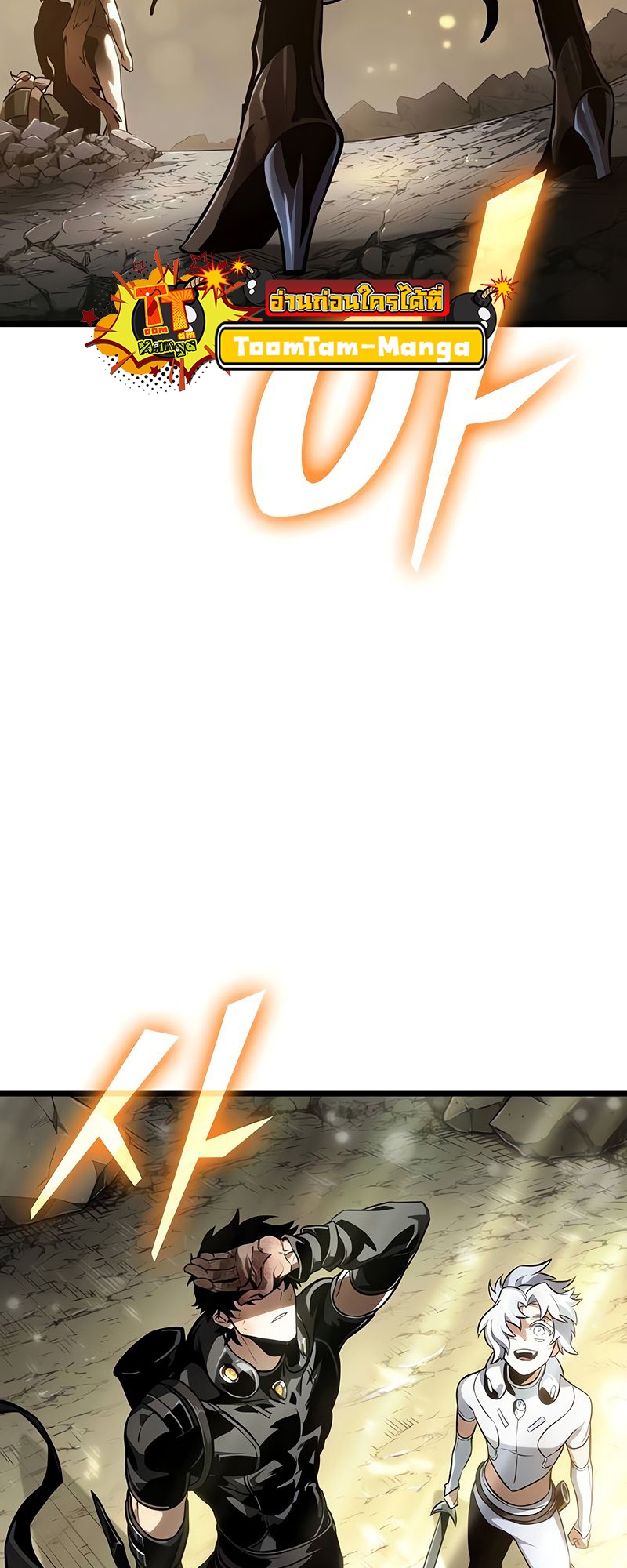 The World After the end โลกหลังการล่มสลาย ตอนที่ 163 page 4