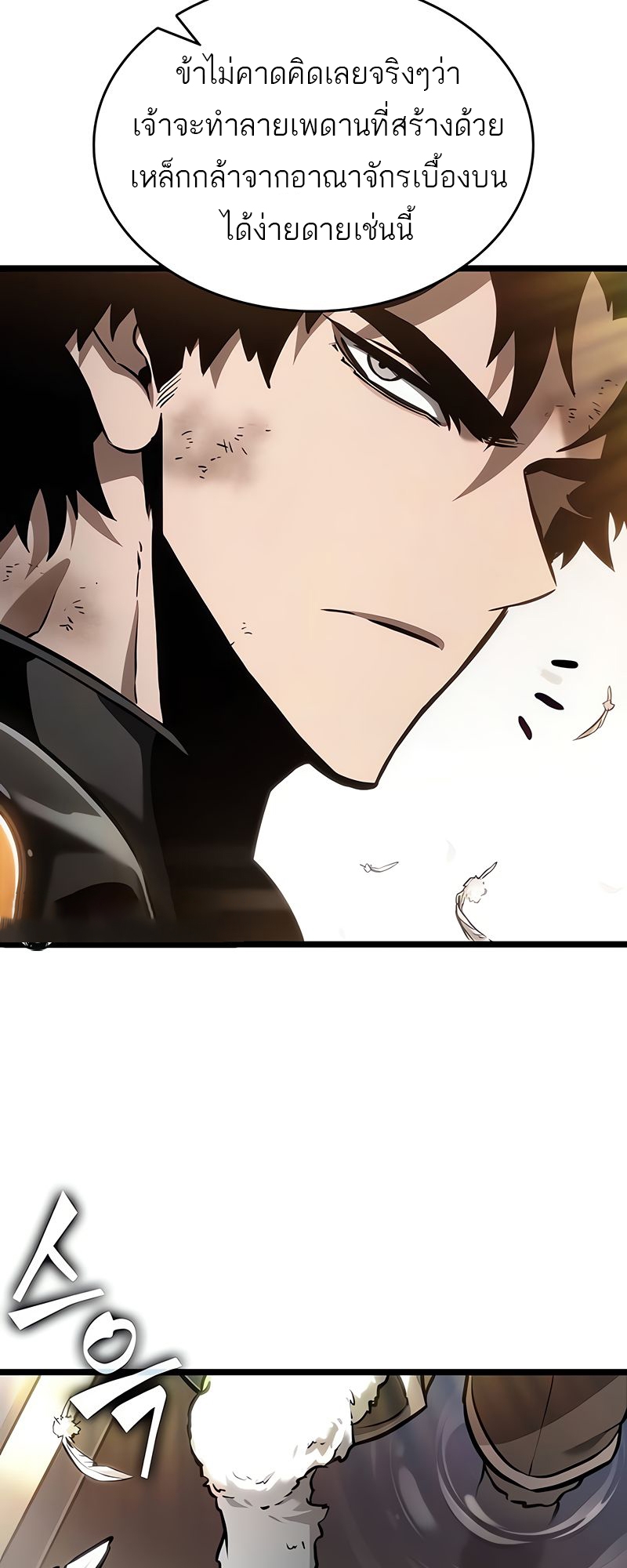 The World After the end โลกหลังการล่มสลาย ตอนที่ 163 page 9