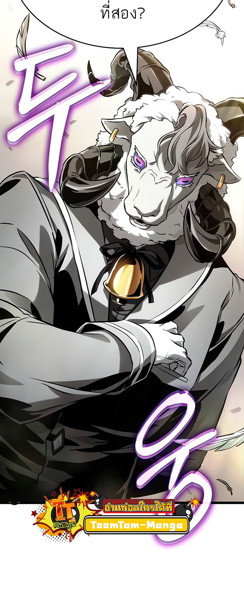 The World After the end โลกหลังการล่มสลาย ตอนที่ 163 page 12