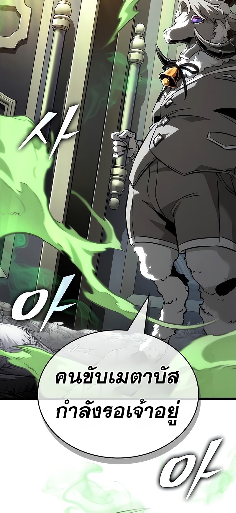 The World After the end โลกหลังการล่มสลาย ตอนที่ 163 page 15