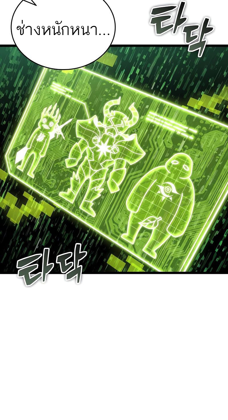 The World After the end โลกหลังการล่มสลาย ตอนที่ 163 page 20