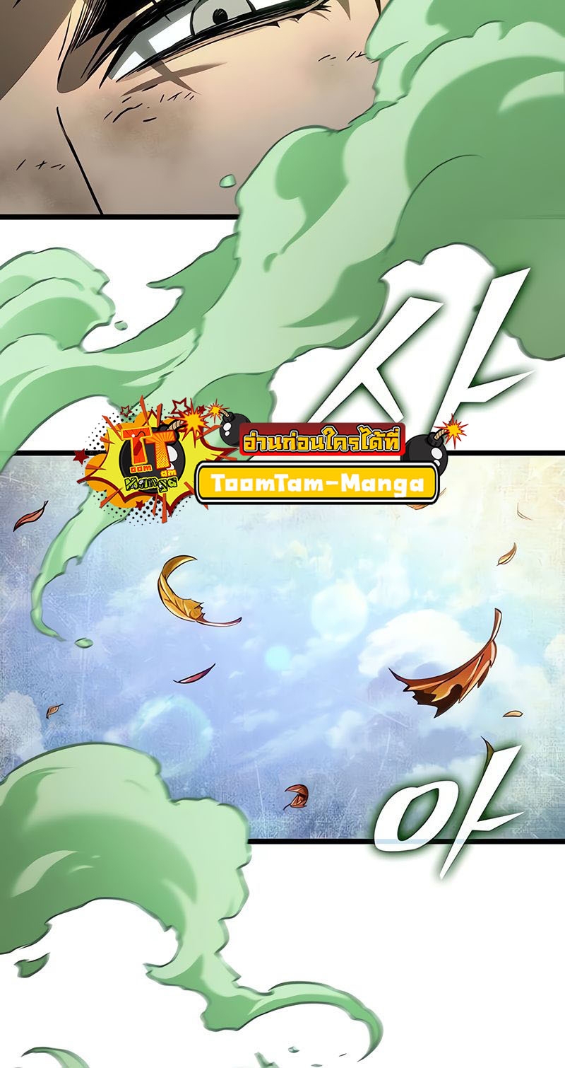 The World After the end โลกหลังการล่มสลาย ตอนที่ 163 page 25