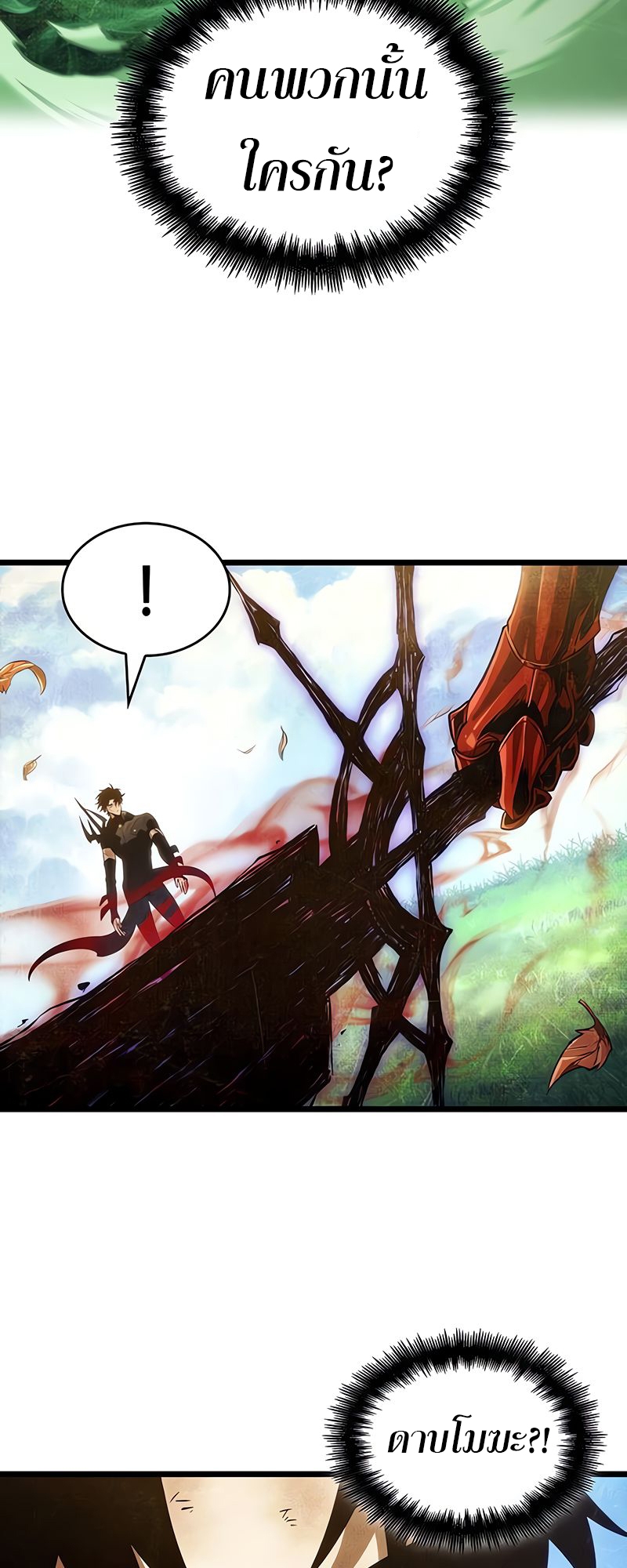 The World After the end โลกหลังการล่มสลาย ตอนที่ 163 page 27