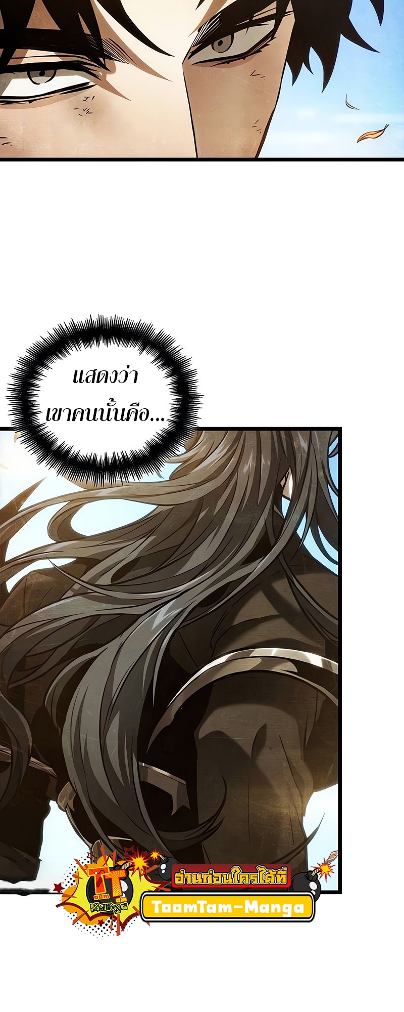 The World After the end โลกหลังการล่มสลาย ตอนที่ 163 page 28