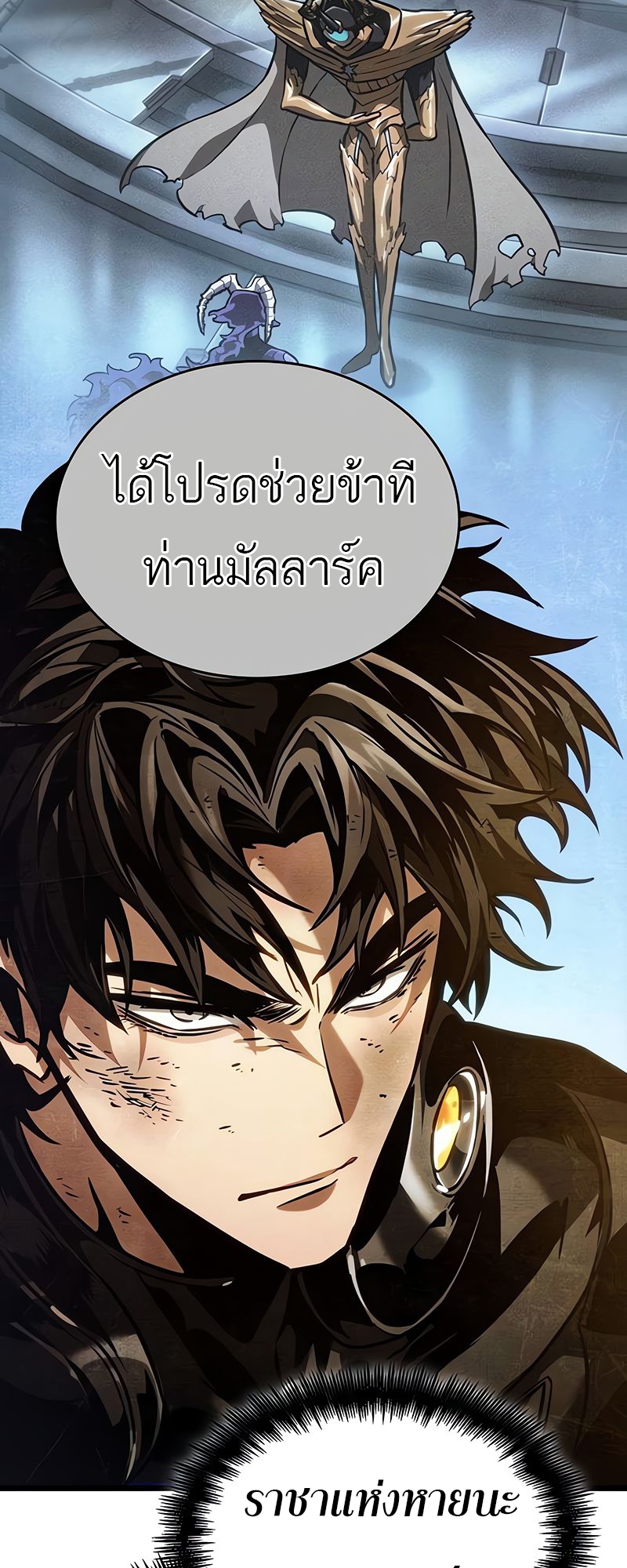 The World After the end โลกหลังการล่มสลาย ตอนที่ 163 page 34