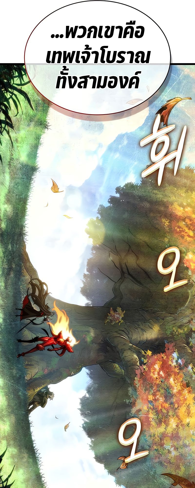 The World After the end โลกหลังการล่มสลาย ตอนที่ 163 page 36