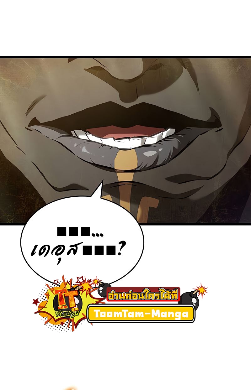 The World After the end โลกหลังการล่มสลาย ตอนที่ 163 page 40