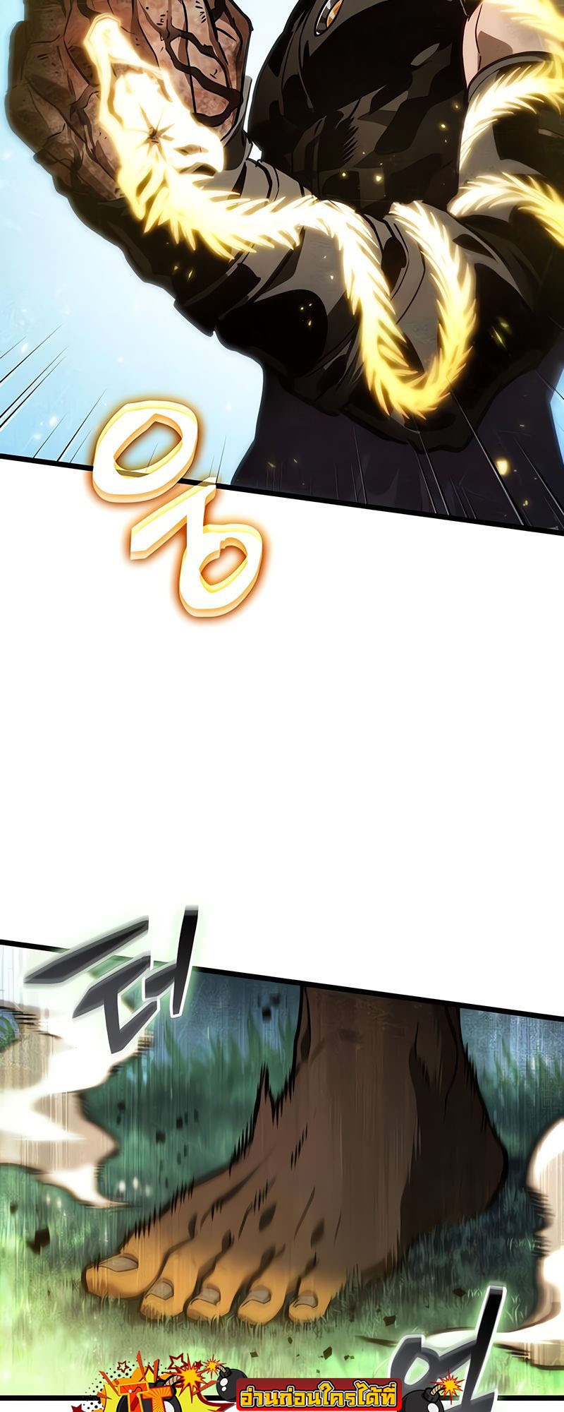 The World After the end โลกหลังการล่มสลาย ตอนที่ 163 page 42