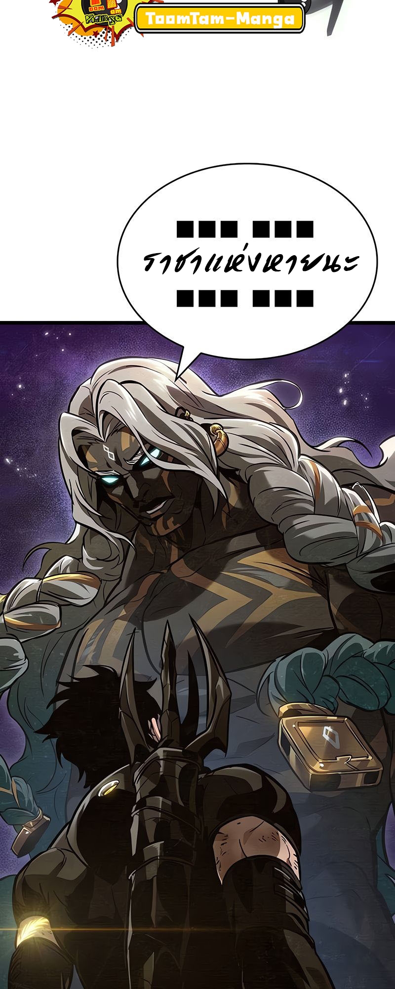 The World After the end โลกหลังการล่มสลาย ตอนที่ 163 page 43