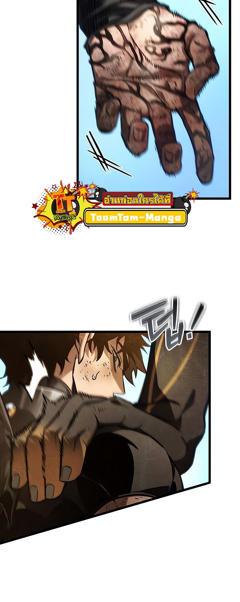 The World After the end โลกหลังการล่มสลาย ตอนที่ 163 page 45