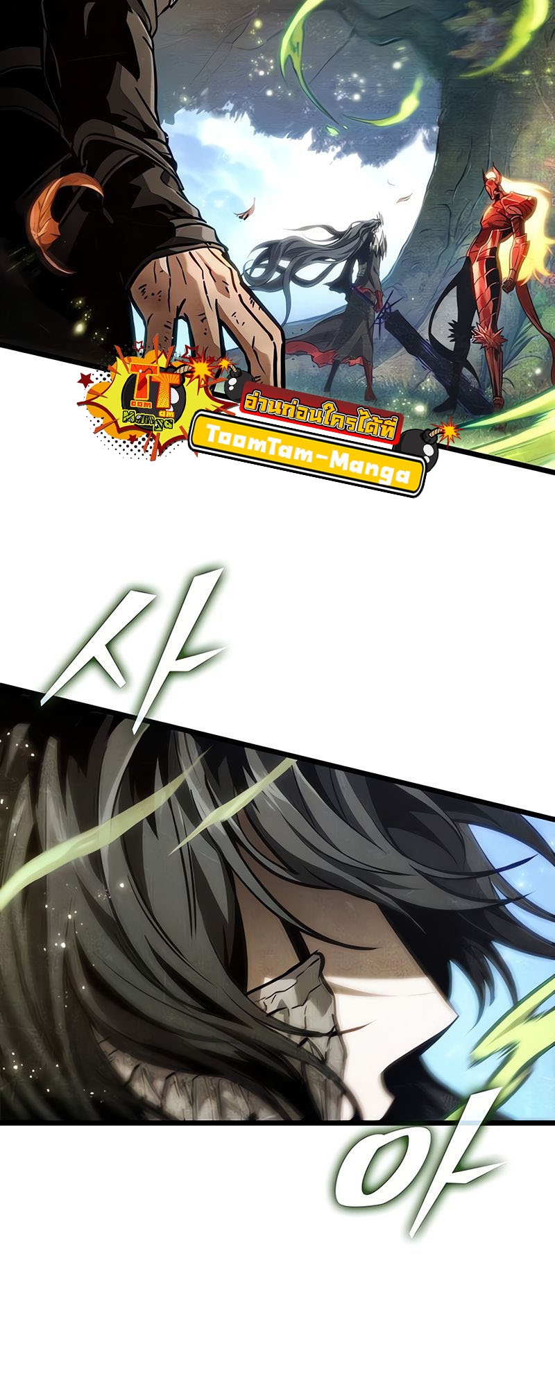 The World After the end โลกหลังการล่มสลาย ตอนที่ 163 page 48