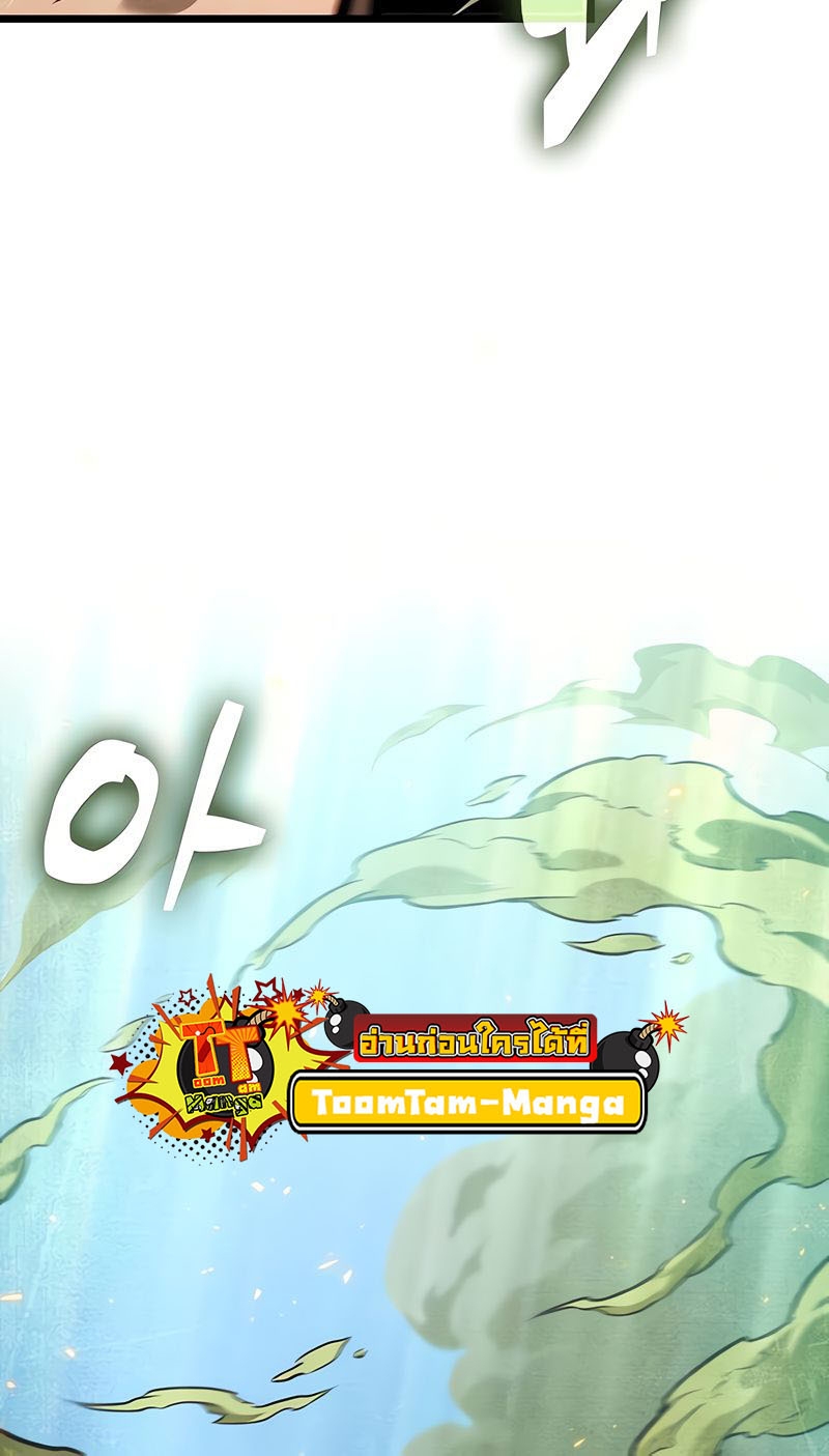 The World After the end โลกหลังการล่มสลาย ตอนที่ 163 page 50
