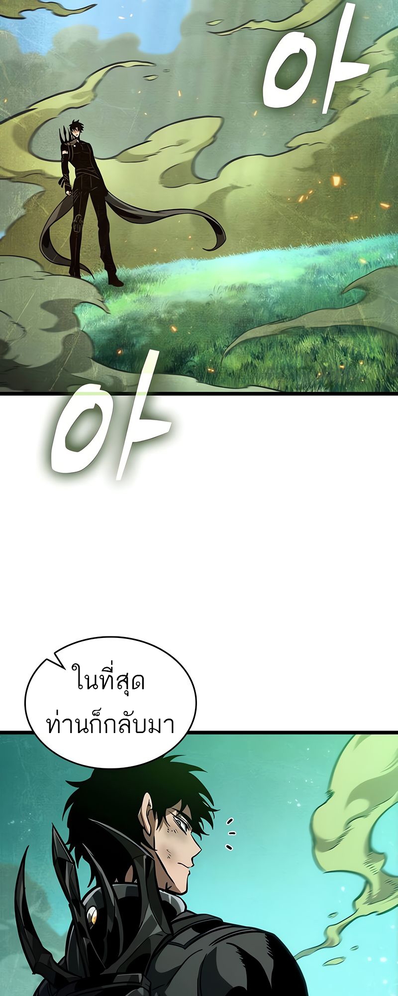The World After the end โลกหลังการล่มสลาย ตอนที่ 163 page 51