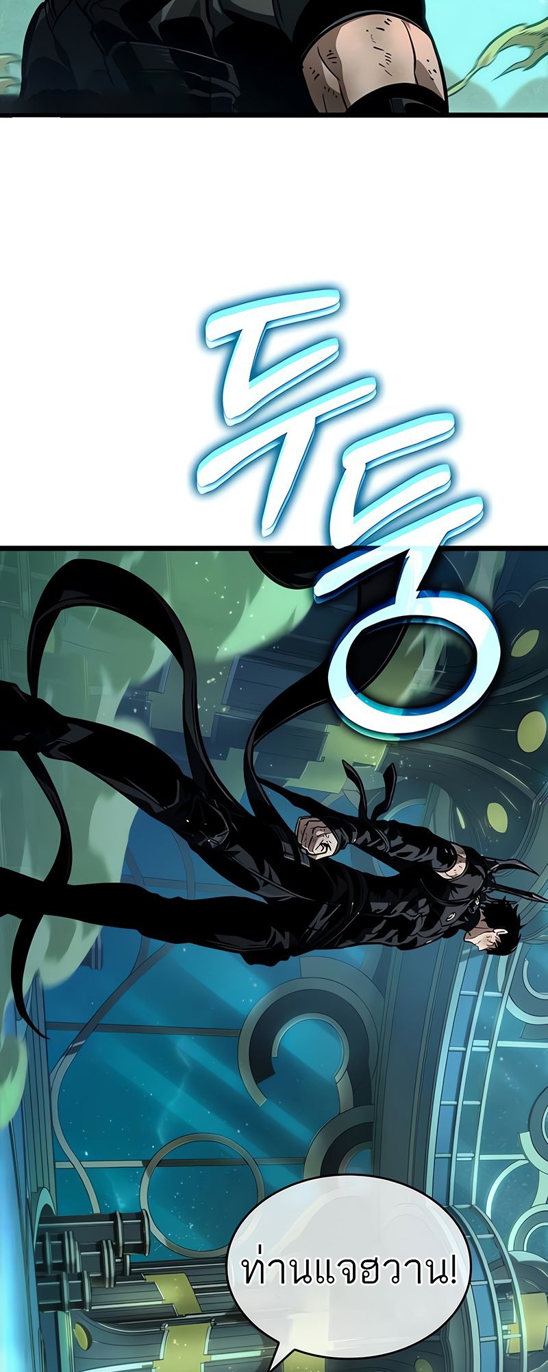 The World After the end โลกหลังการล่มสลาย ตอนที่ 163 page 52