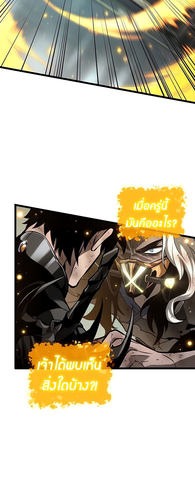 The World After the end โลกหลังการล่มสลาย ตอนที่ 163 page 59