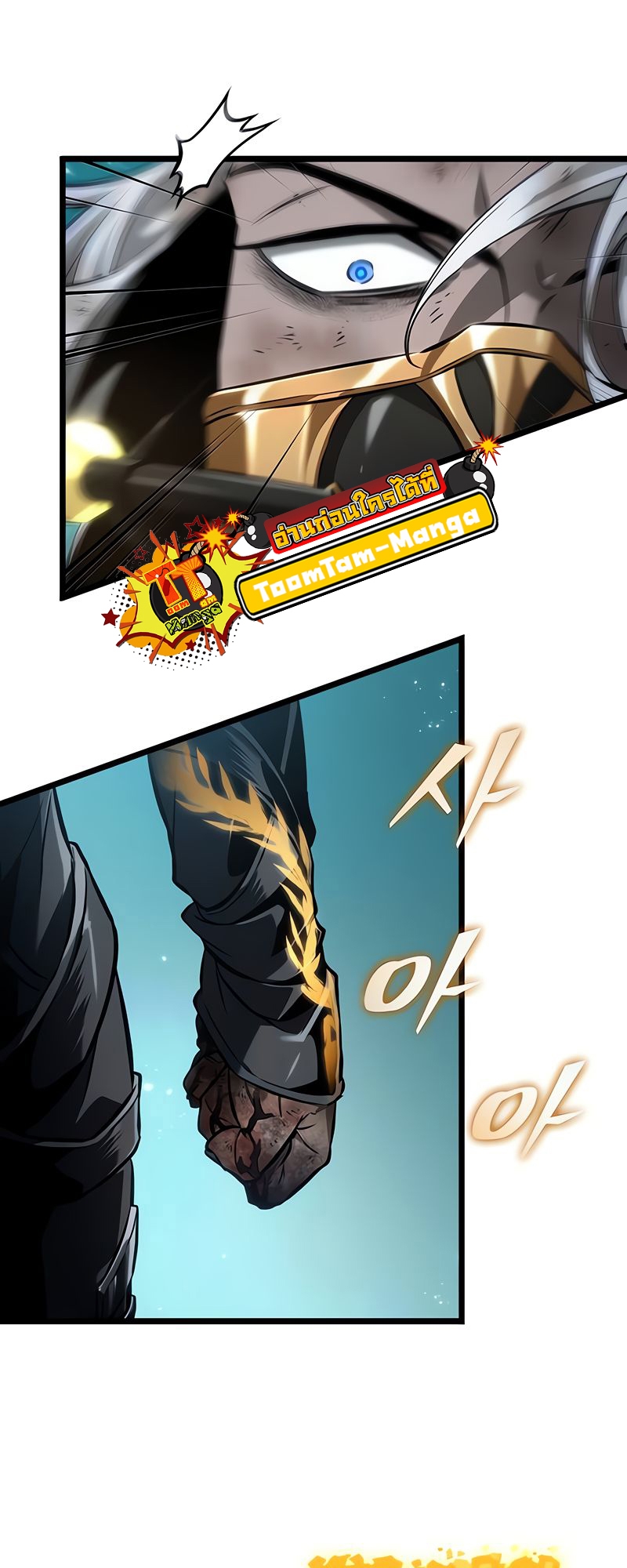 The World After the end โลกหลังการล่มสลาย ตอนที่ 163 page 60