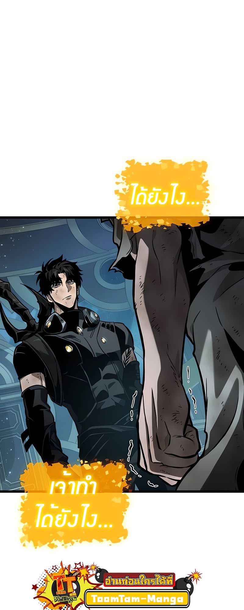 The World After the end โลกหลังการล่มสลาย ตอนที่ 163 page 62