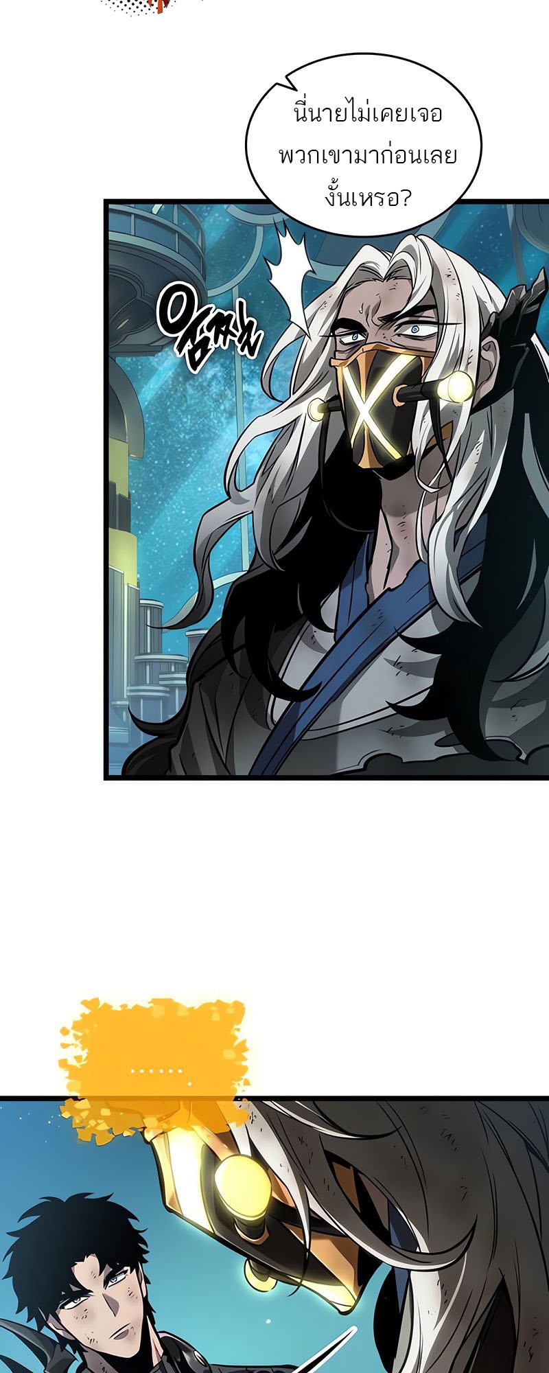 The World After the end โลกหลังการล่มสลาย ตอนที่ 163 page 63