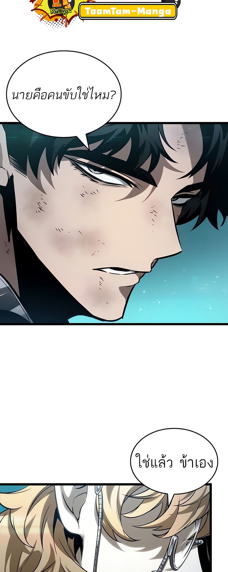 The World After the end โลกหลังการล่มสลาย ตอนที่ 163 page 68