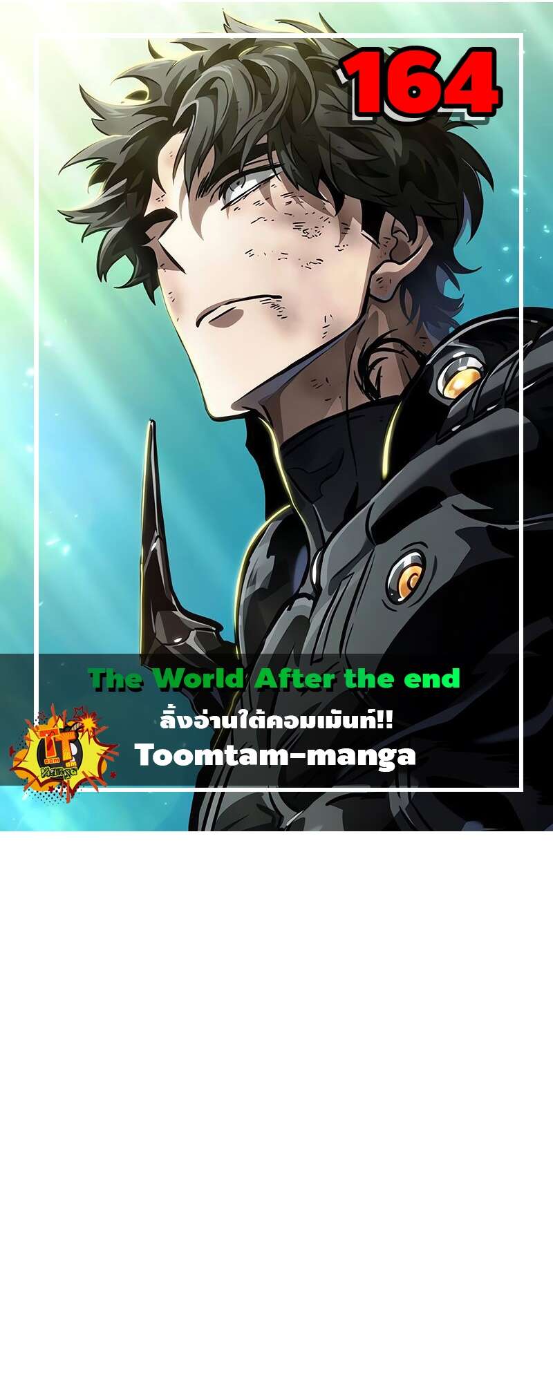The World After the end โลกหลังการล่มสลาย ตอนที่ 164 page 0