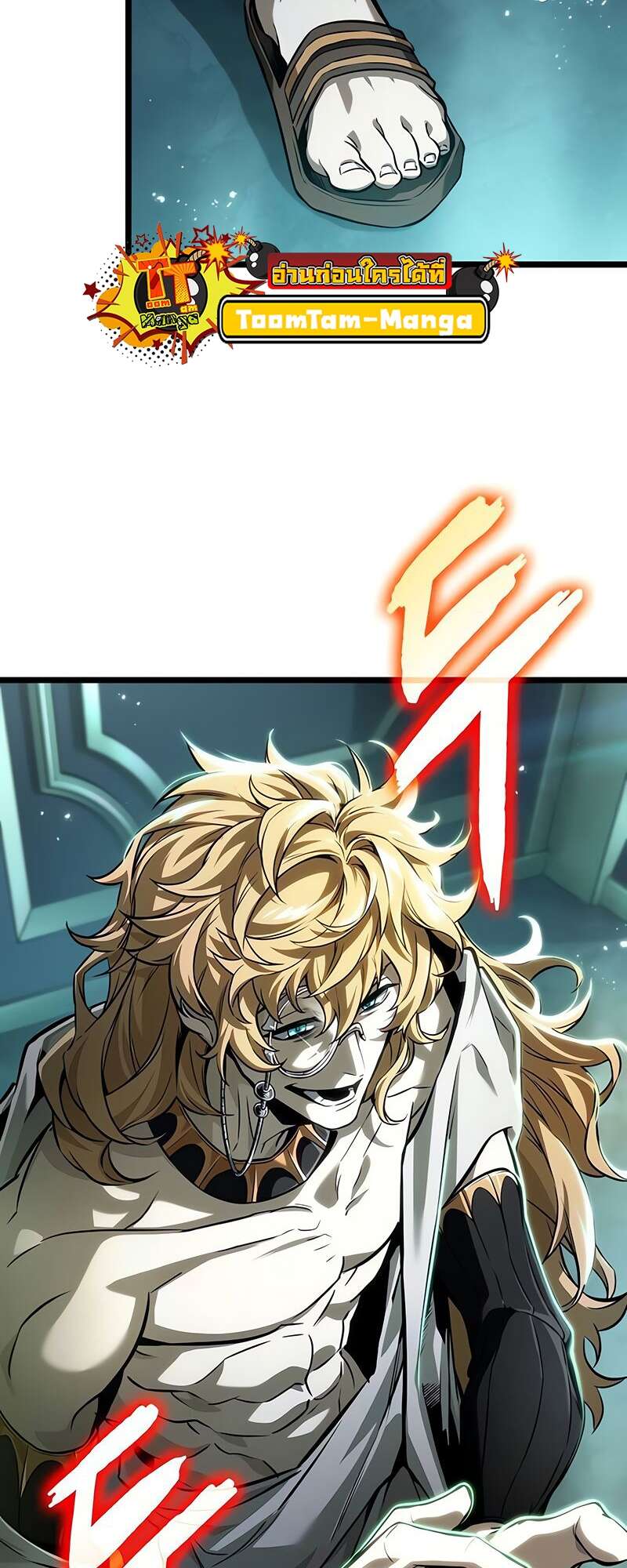 The World After the end โลกหลังการล่มสลาย ตอนที่ 164 page 3