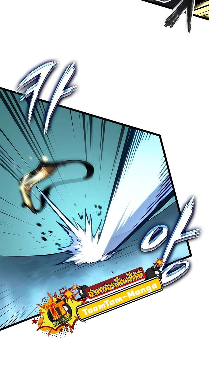 The World After the end โลกหลังการล่มสลาย ตอนที่ 164 page 5