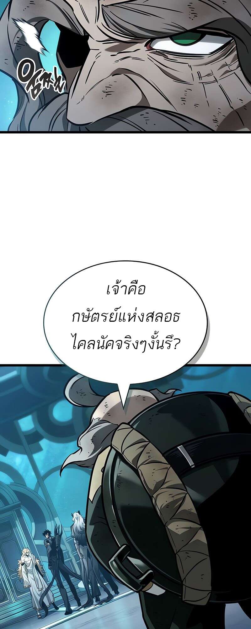 The World After the end โลกหลังการล่มสลาย ตอนที่ 164 page 7