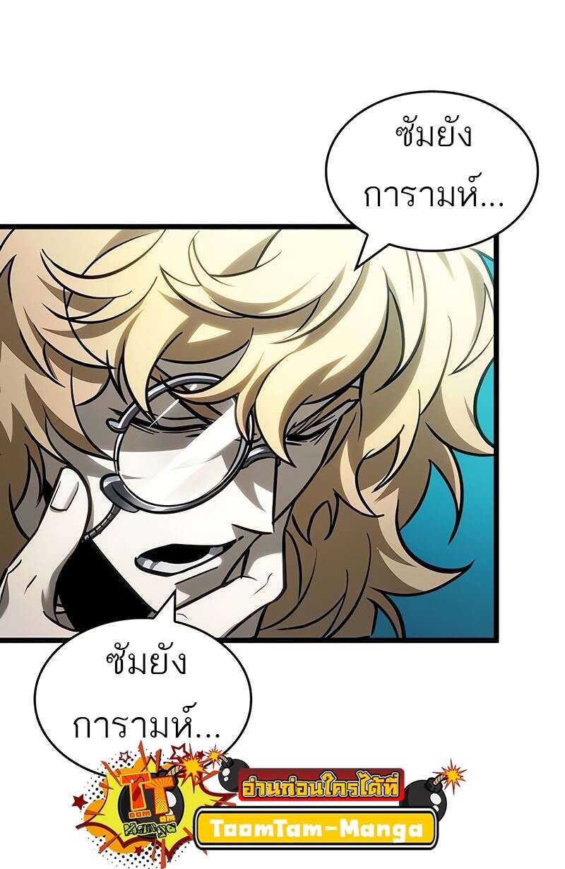 The World After the end โลกหลังการล่มสลาย ตอนที่ 164 page 10