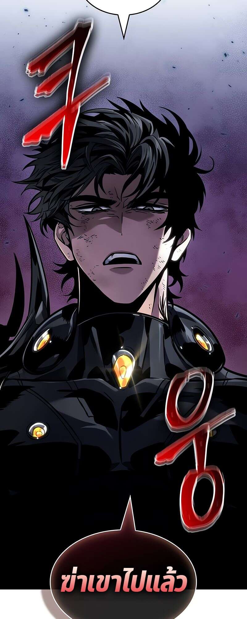 The World After the end โลกหลังการล่มสลาย ตอนที่ 164 page 12