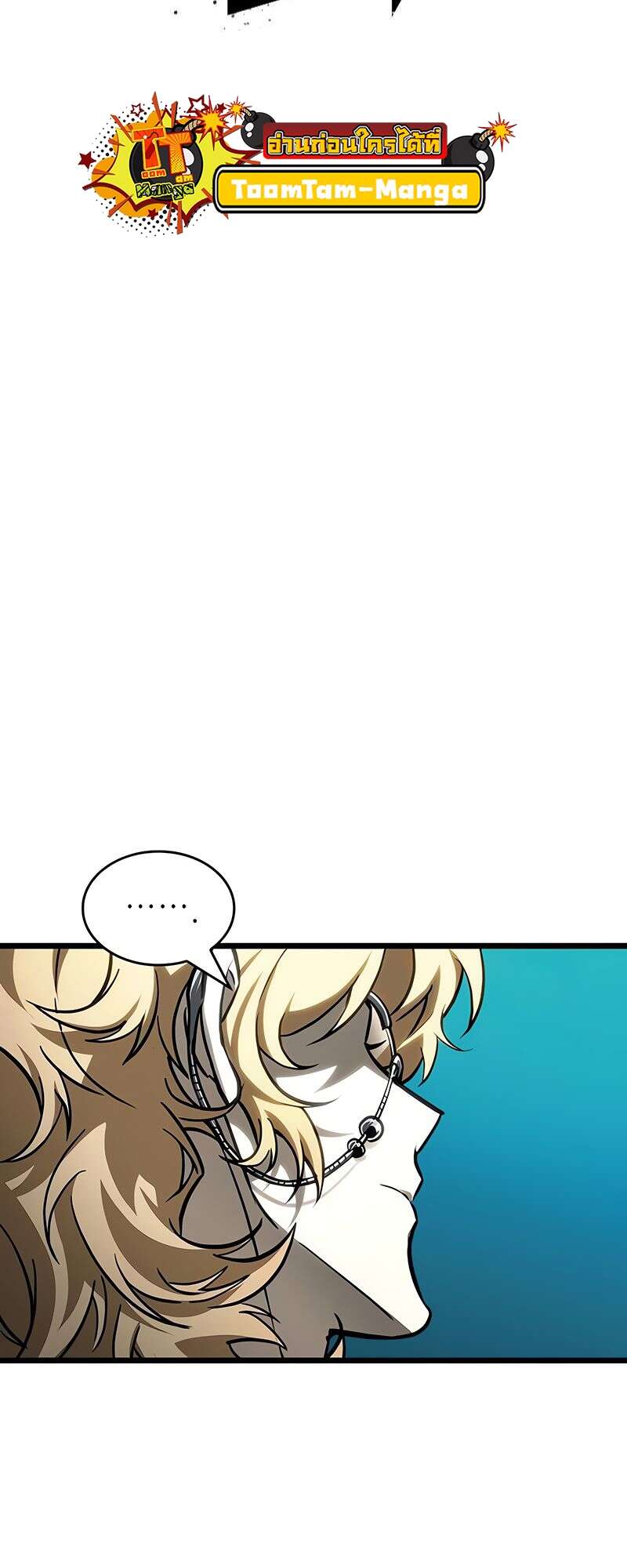 The World After the end โลกหลังการล่มสลาย ตอนที่ 164 page 14