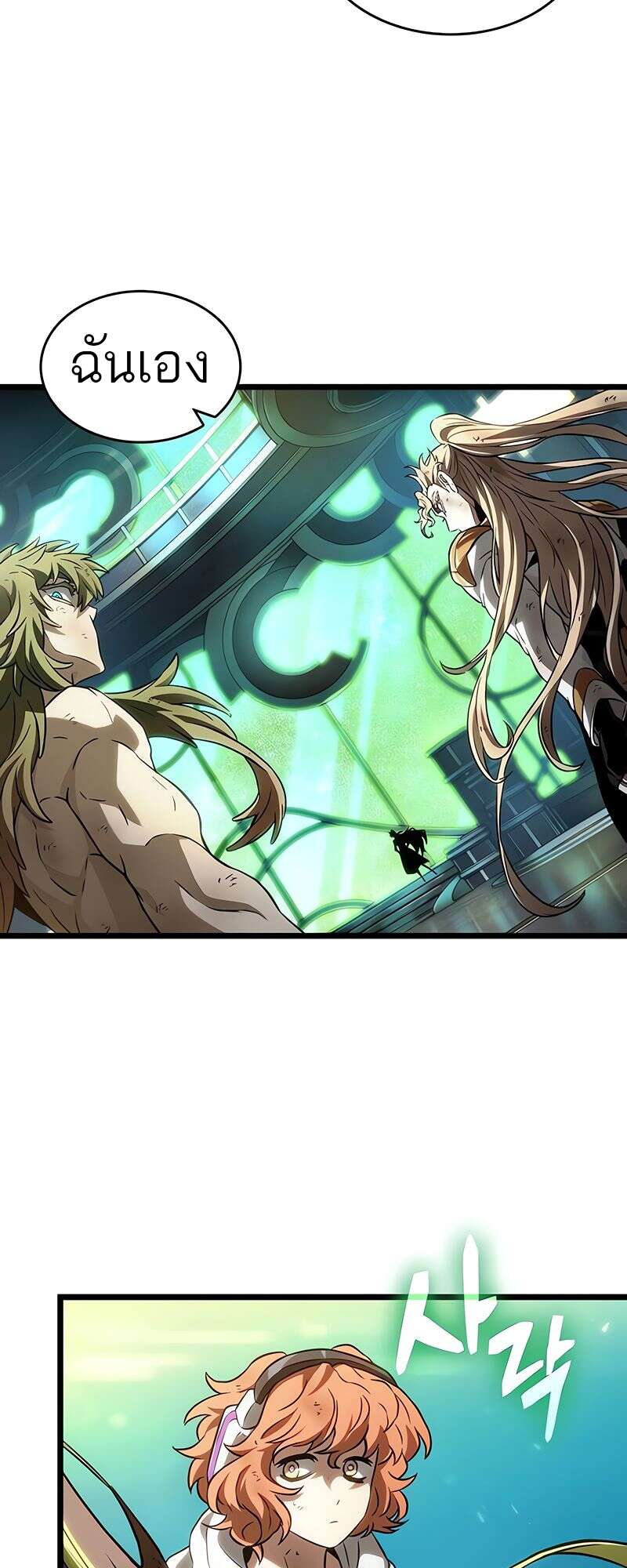 The World After the end โลกหลังการล่มสลาย ตอนที่ 164 page 22