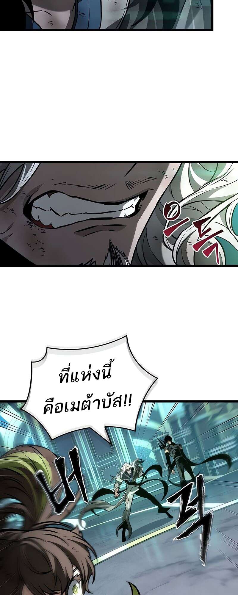 The World After the end โลกหลังการล่มสลาย ตอนที่ 164 page 27