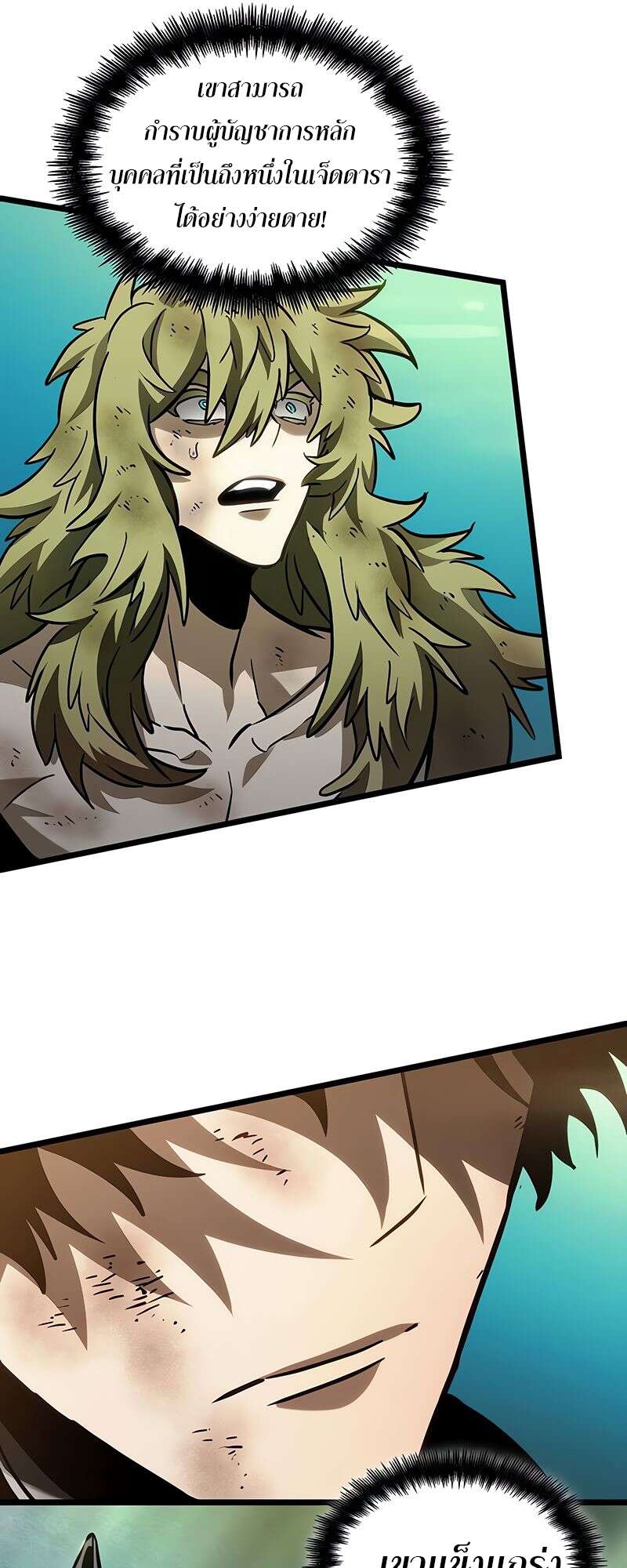 The World After the end โลกหลังการล่มสลาย ตอนที่ 164 page 31