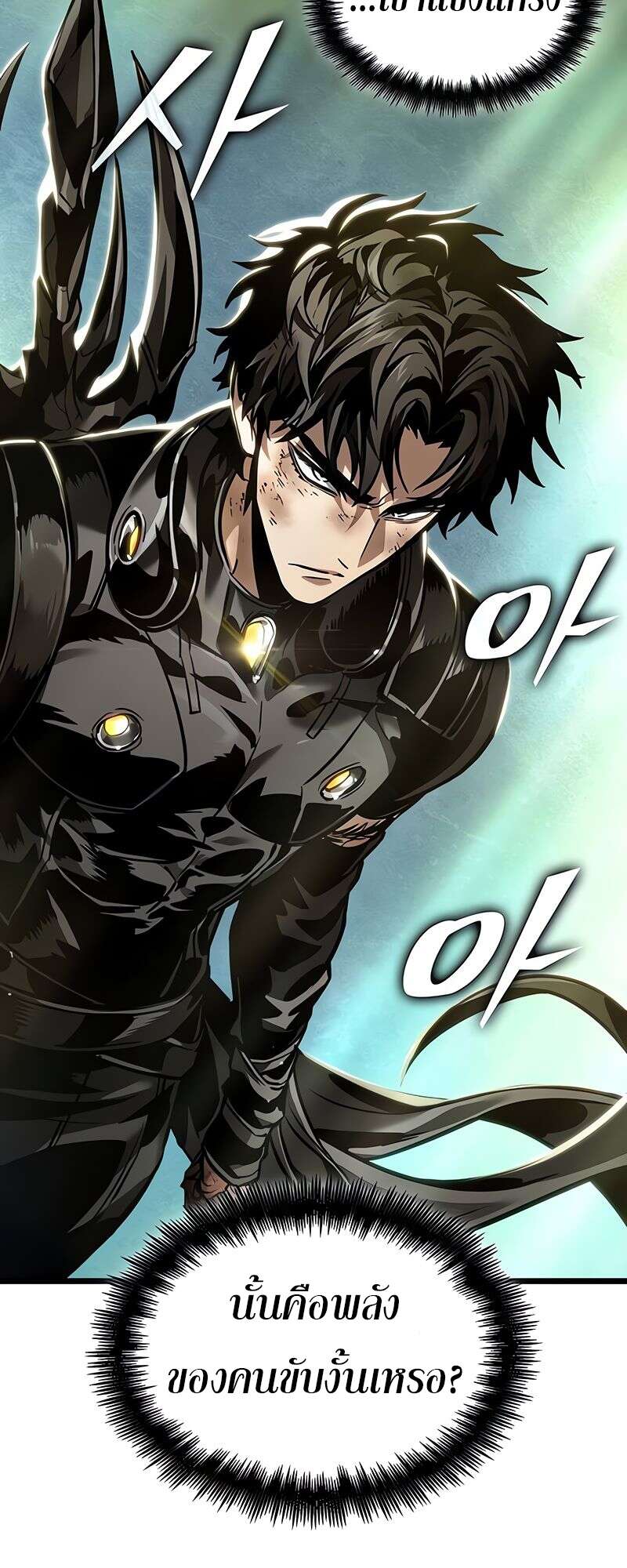 The World After the end โลกหลังการล่มสลาย ตอนที่ 164 page 32