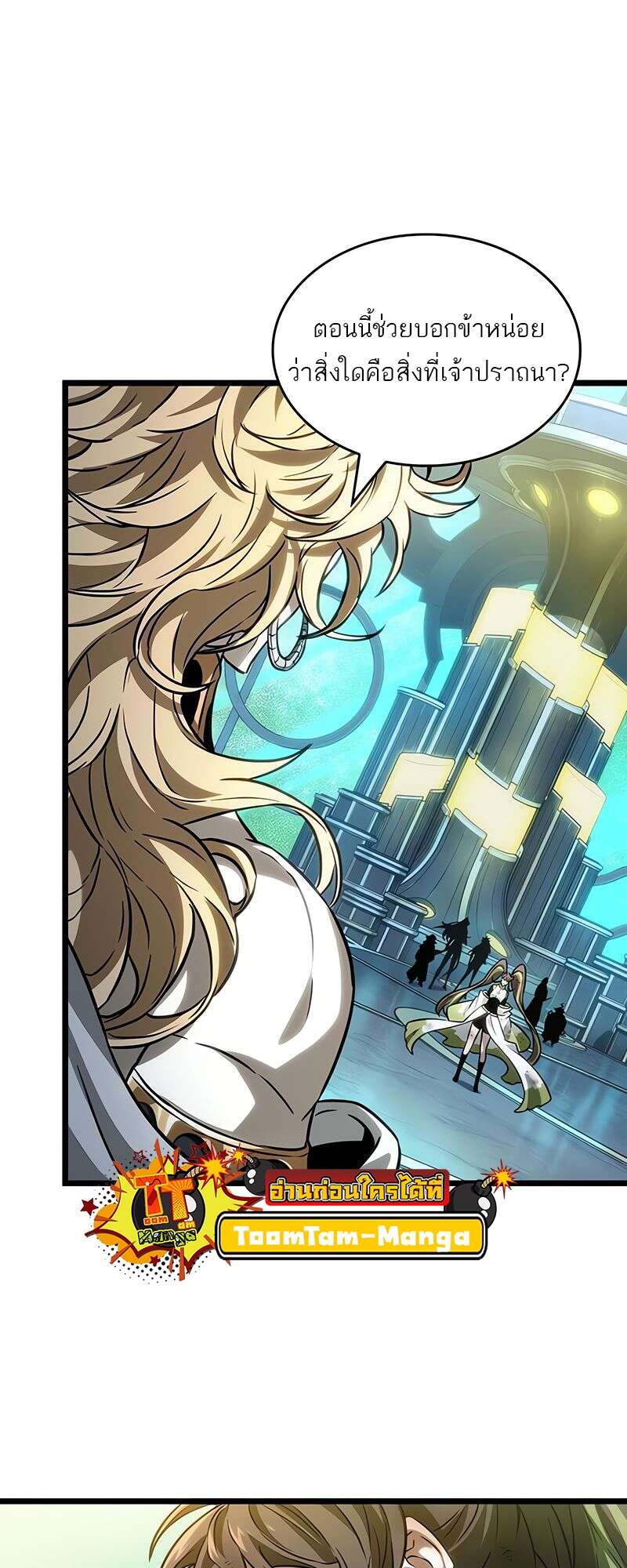 The World After the end โลกหลังการล่มสลาย ตอนที่ 164 page 33