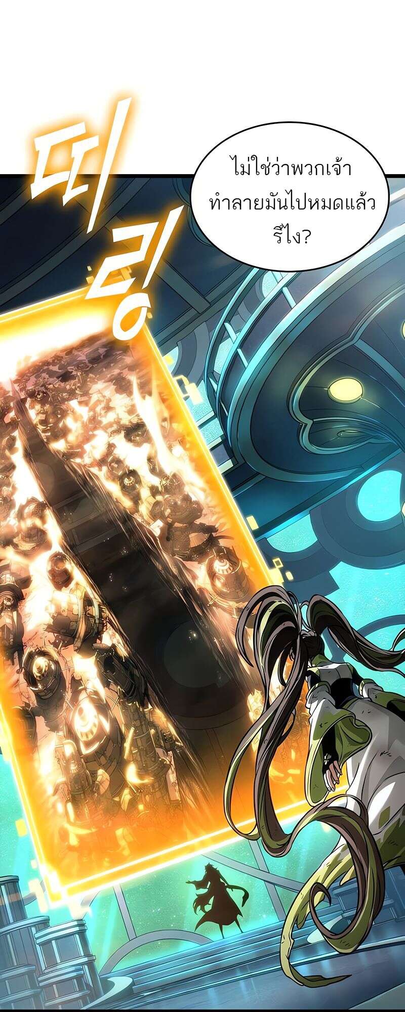 The World After the end โลกหลังการล่มสลาย ตอนที่ 164 page 35