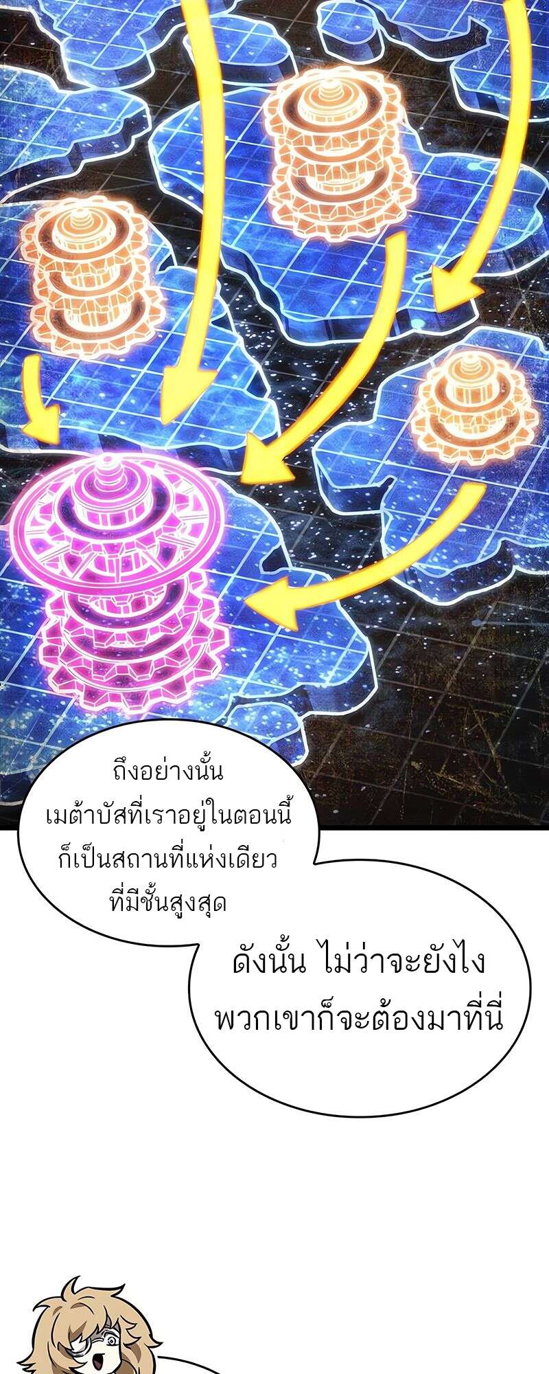 The World After the end โลกหลังการล่มสลาย ตอนที่ 164 page 38