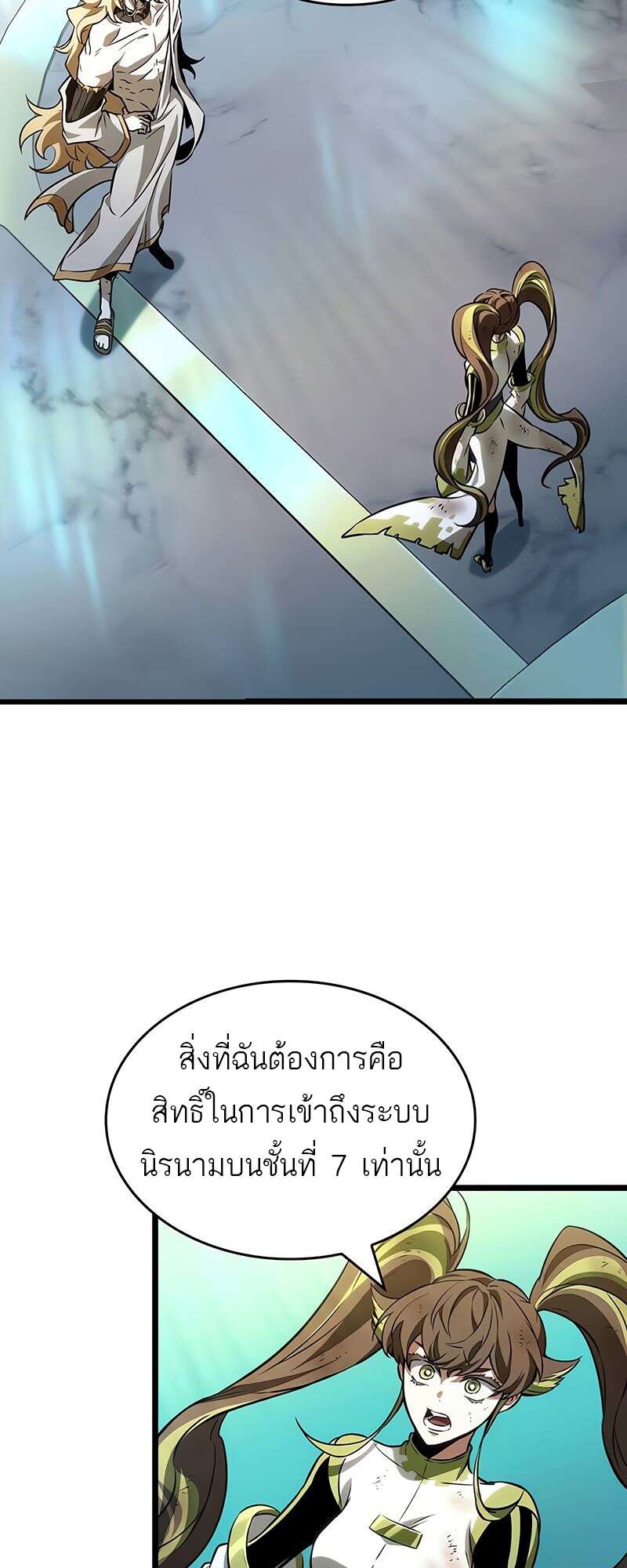 The World After the end โลกหลังการล่มสลาย ตอนที่ 164 page 42