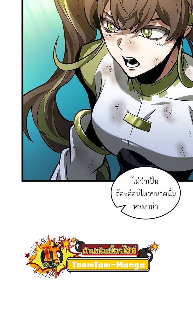 The World After the end โลกหลังการล่มสลาย ตอนที่ 164 page 45