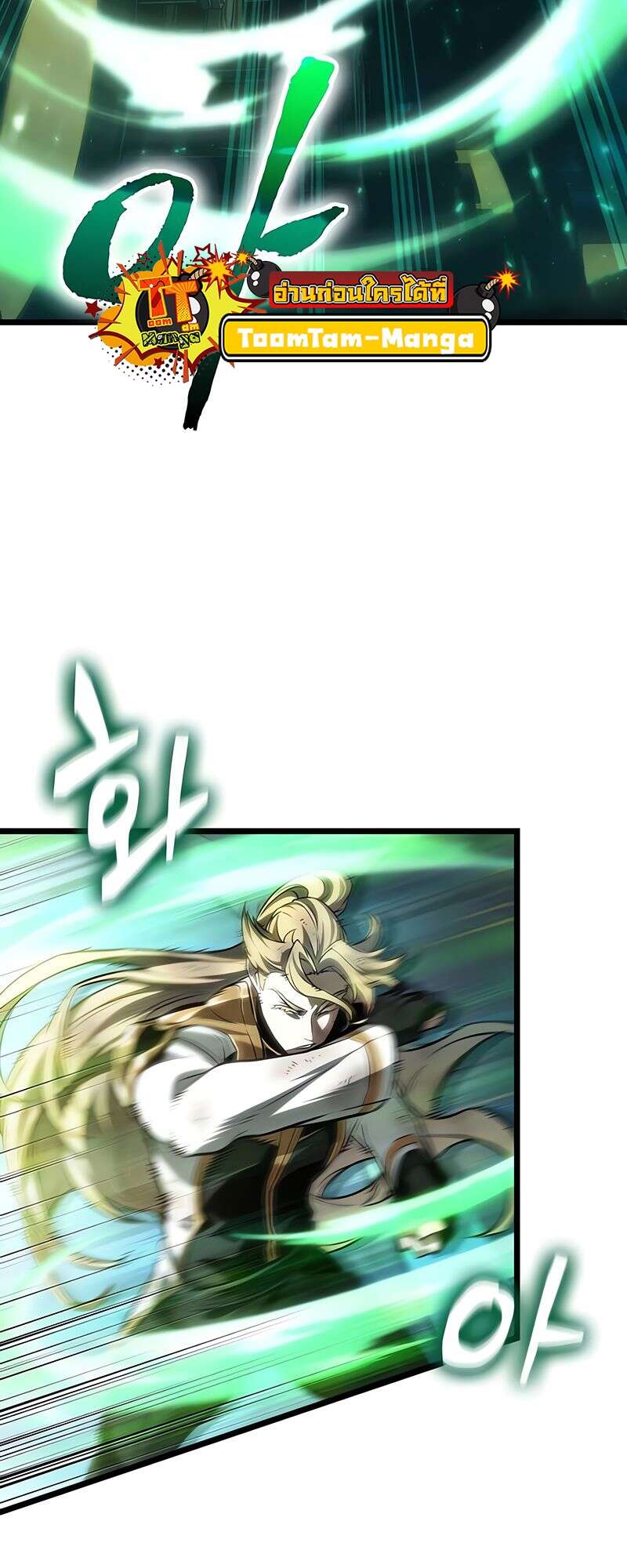 The World After the end โลกหลังการล่มสลาย ตอนที่ 164 page 48