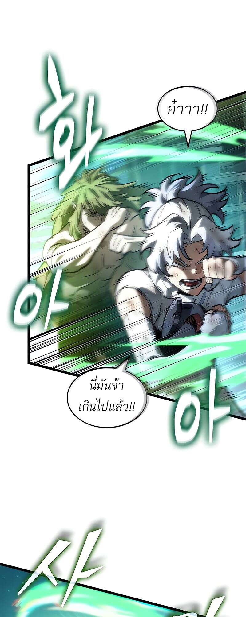 The World After the end โลกหลังการล่มสลาย ตอนที่ 164 page 49