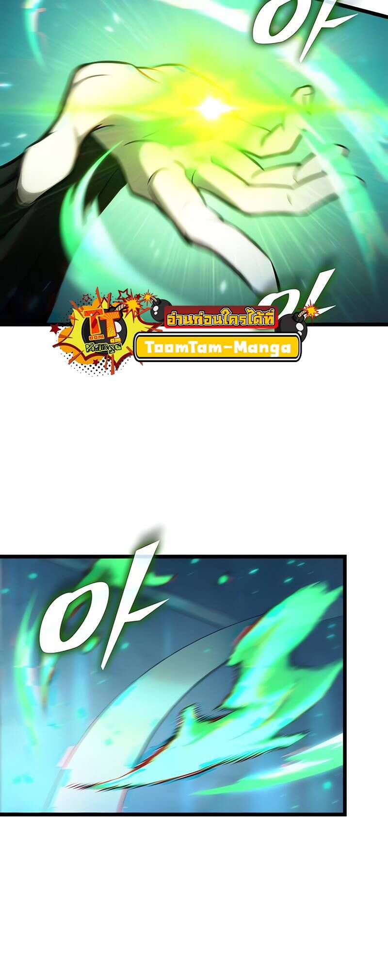 The World After the end โลกหลังการล่มสลาย ตอนที่ 164 page 50