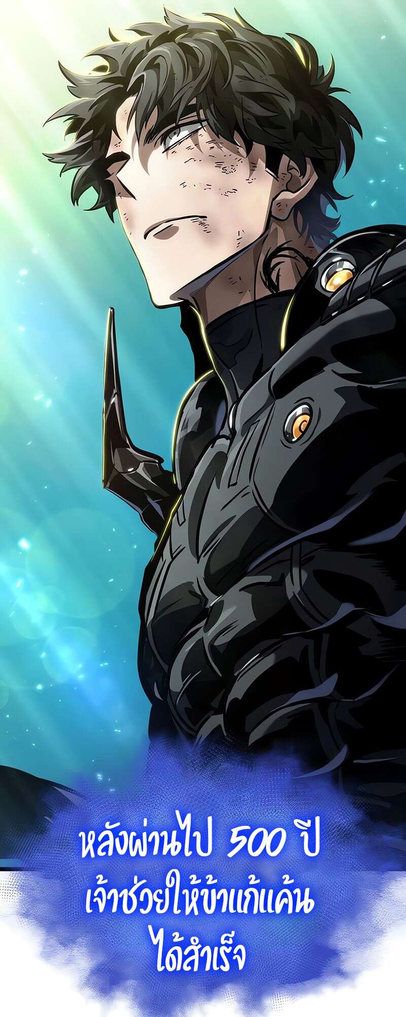 The World After the end โลกหลังการล่มสลาย ตอนที่ 164 page 61