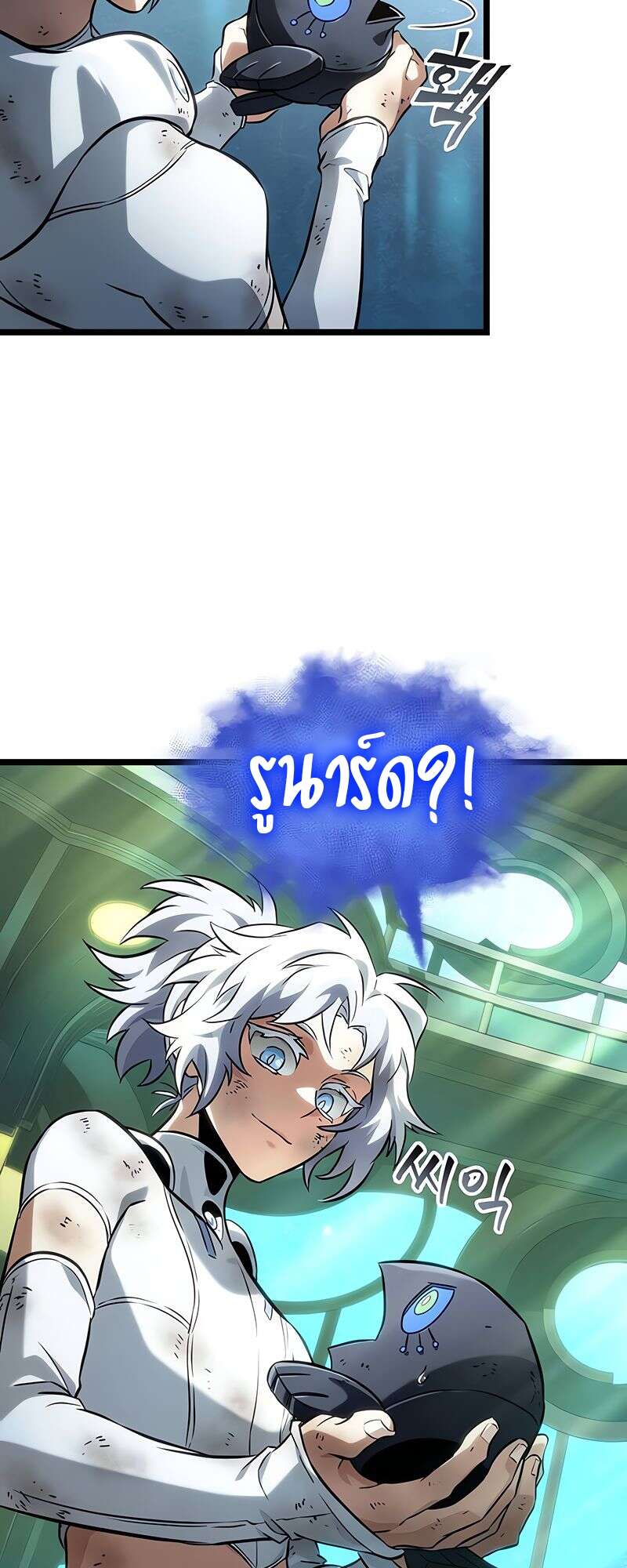 The World After the end โลกหลังการล่มสลาย ตอนที่ 164 page 64