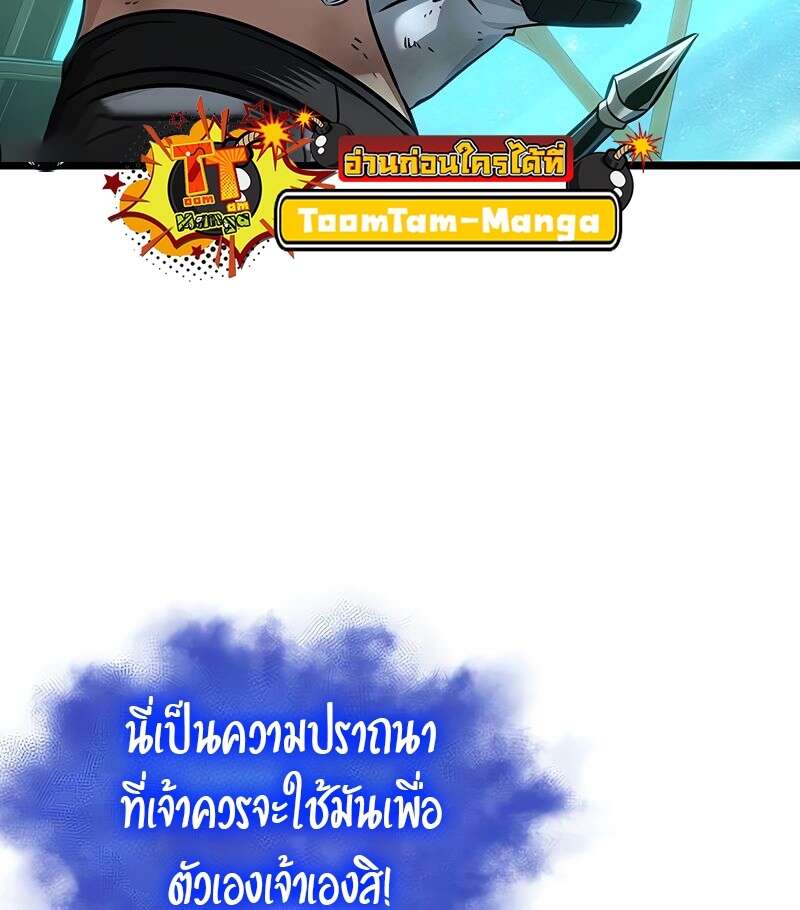 The World After the end โลกหลังการล่มสลาย ตอนที่ 164 page 65