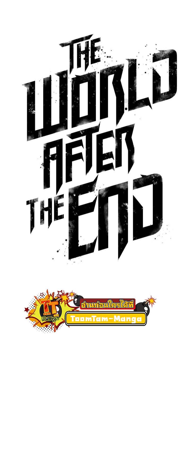 The World After the end โลกหลังการล่มสลาย ตอนที่ 165 page 1