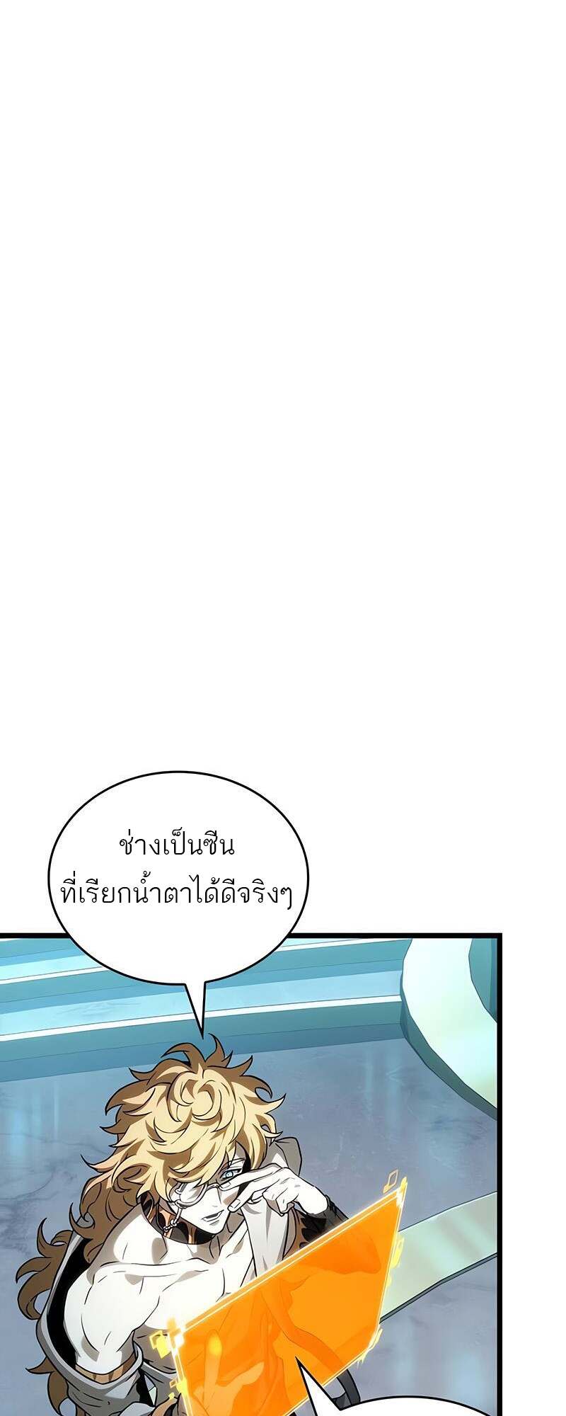 The World After the end โลกหลังการล่มสลาย ตอนที่ 165 page 2