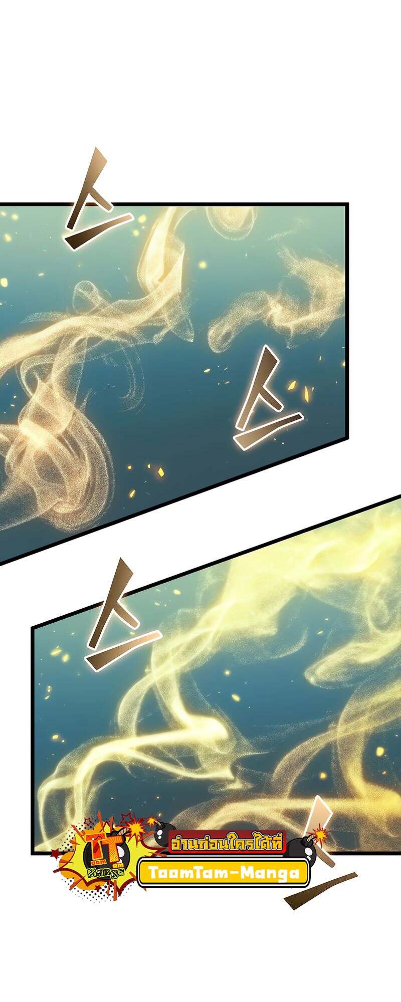 The World After the end โลกหลังการล่มสลาย ตอนที่ 165 page 11