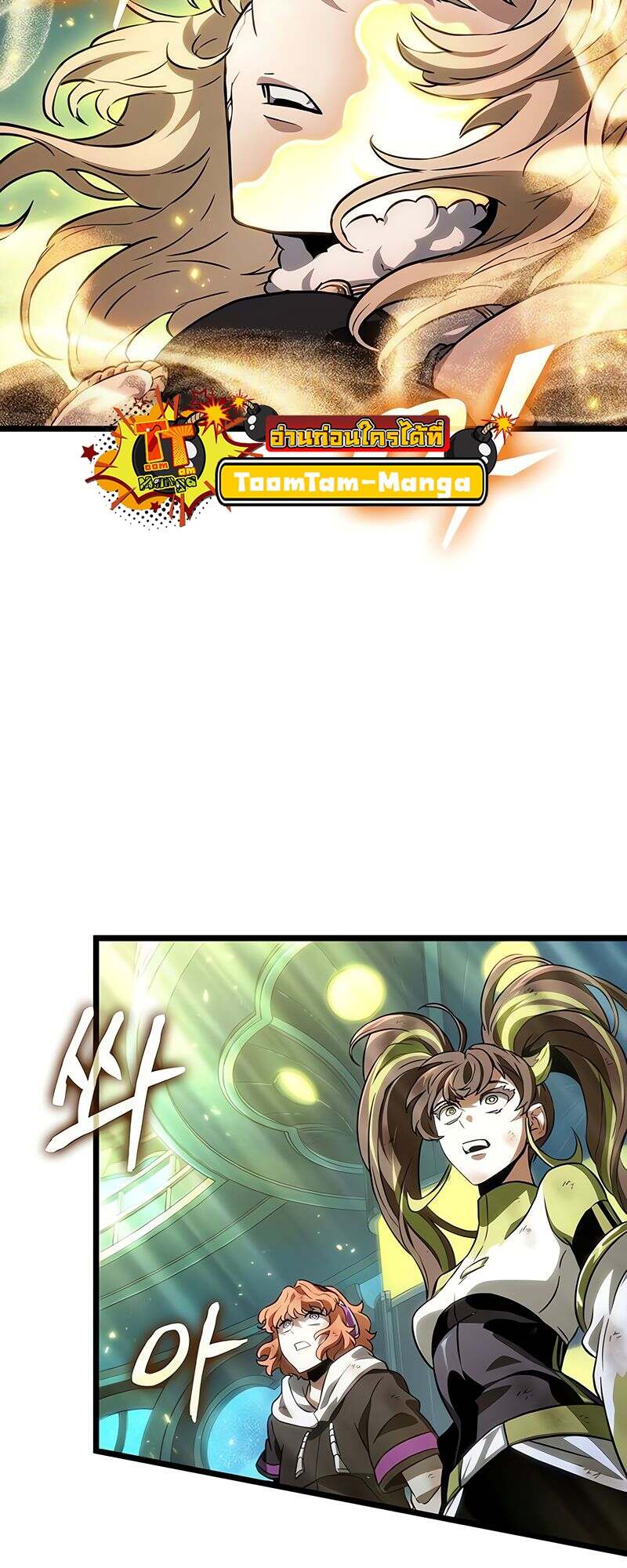 The World After the end โลกหลังการล่มสลาย ตอนที่ 165 page 14